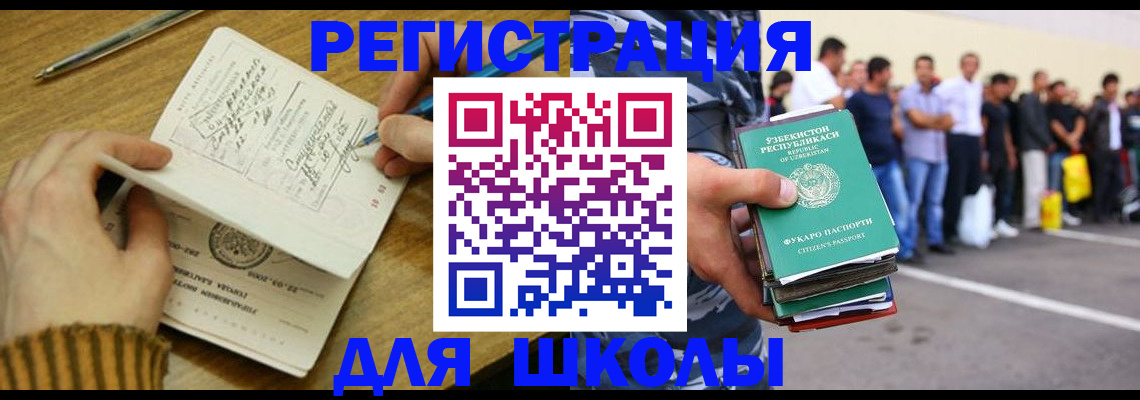 прописка 2025 в Северске