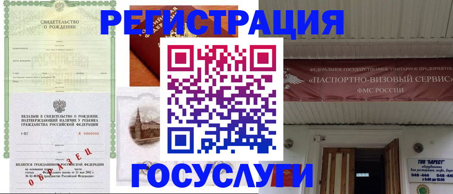 временная регистрация в квартире в Северске