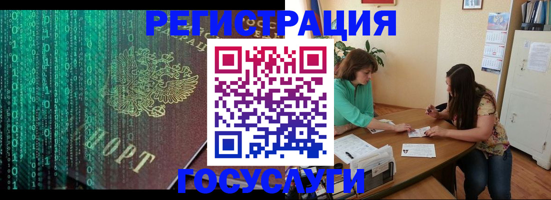 прописка для школы в Северске