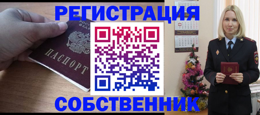 помощь с регистрацией ребёнка в Северске