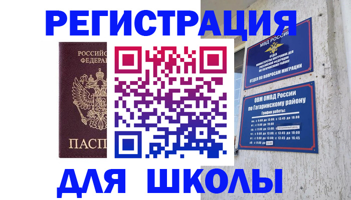 сопровождение оформления регистрации в Северске